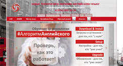 Desktop Screenshot of eic-english.ru