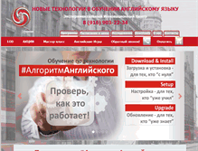 Tablet Screenshot of eic-english.ru